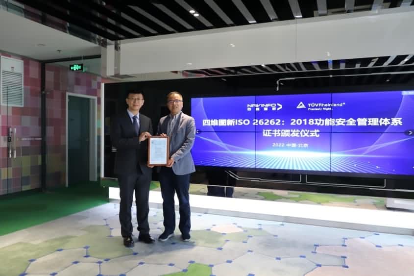 mile米乐M6获ISO26262功能安全管理体系ASILD ML3实践级认证