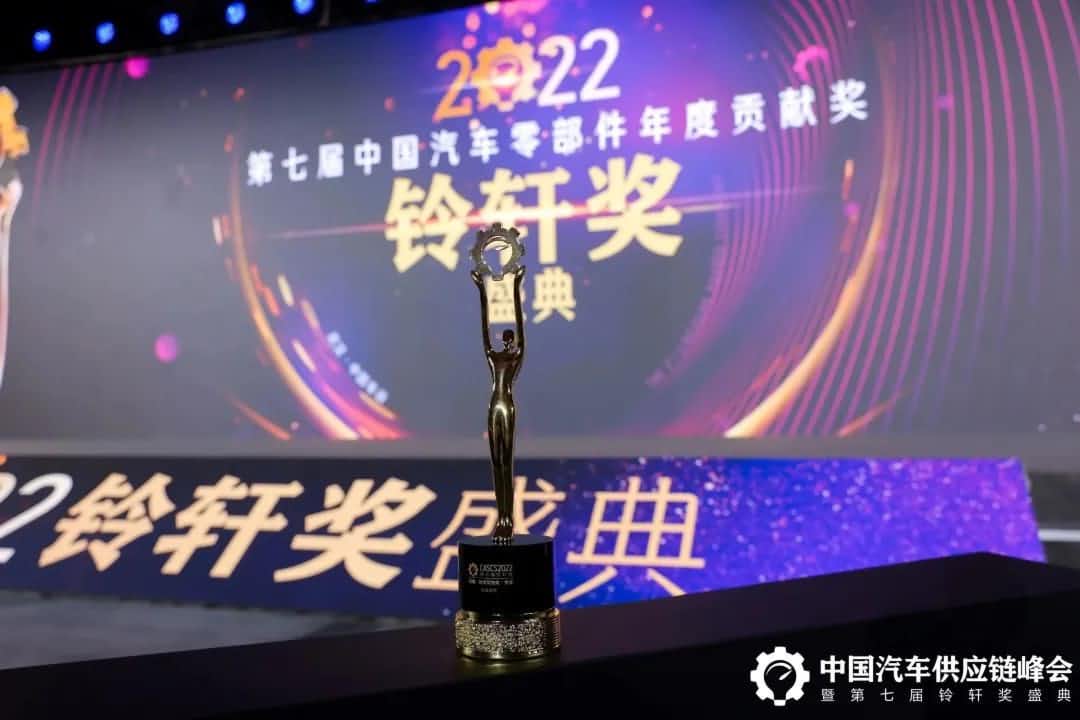 第七届铃轩奖揭晓｜mile米乐M6Auto on Map获前瞻智能驾驶类金奖