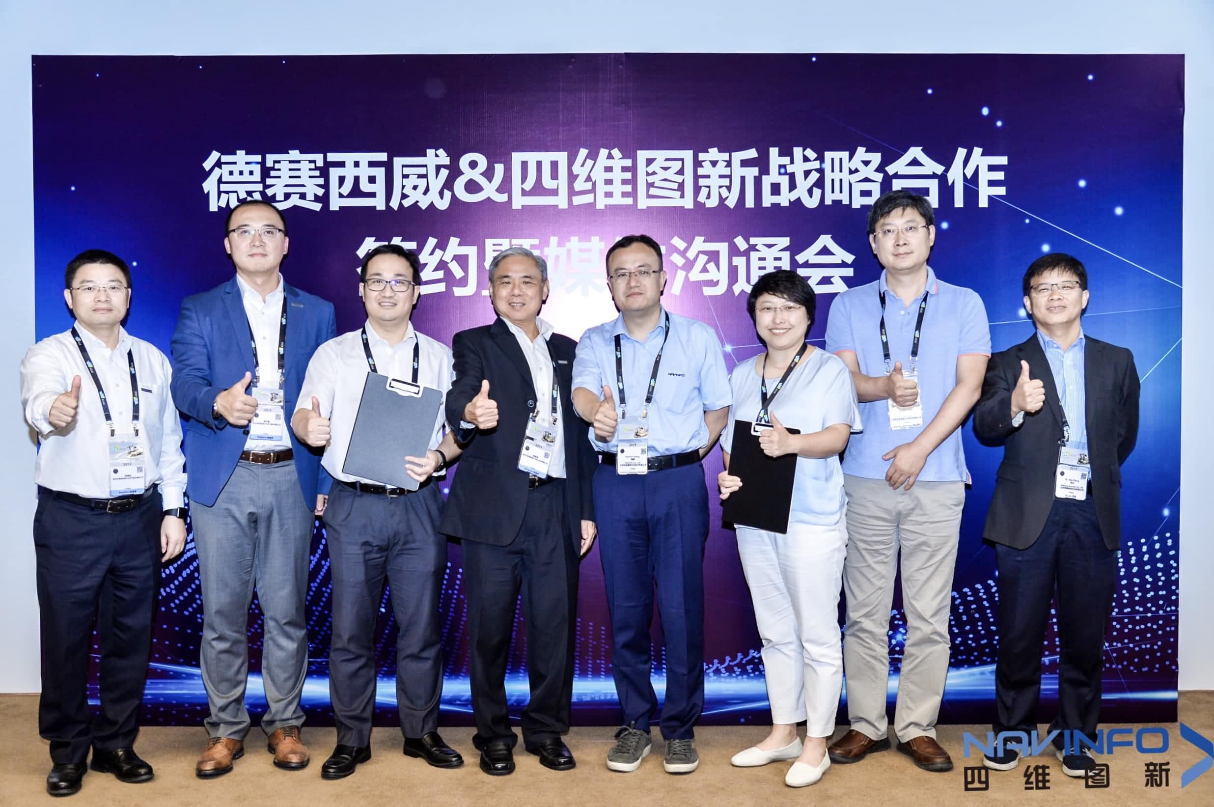 德赛西威联手mile米乐M6 落地自动驾驶地图完善车联网应用