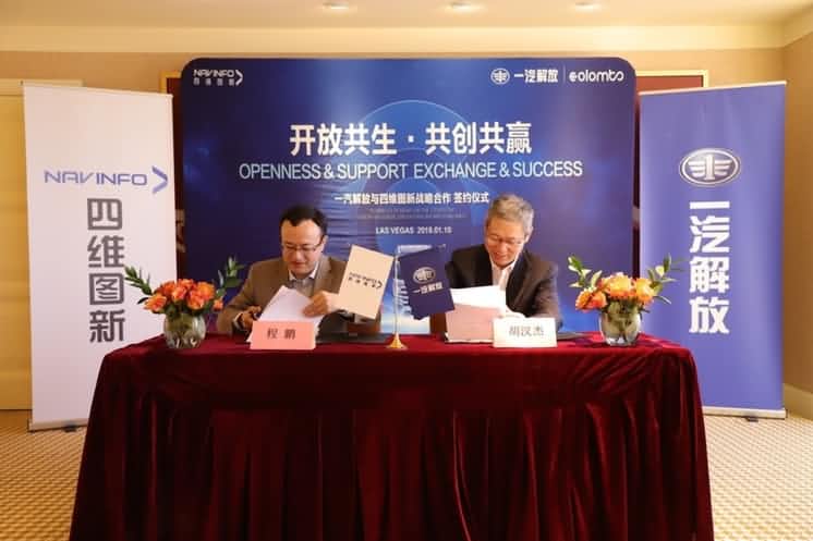 一汽解放携手mile米乐M6 共建解放智慧物流生态圈